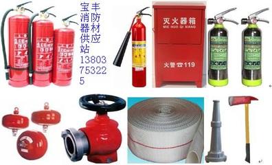 了解滅火器 保障生命財產(chǎn)安全的消防設備