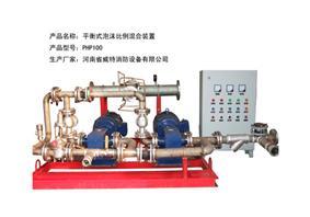 消防泵與泡沫比例混合裝置 河南省威特消防設備的專業(yè)保障