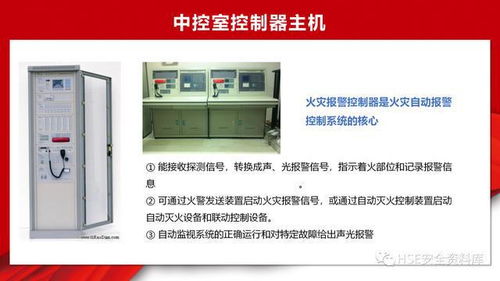 消防安全，防患未然——消防設備設施介紹與日常檢查指南