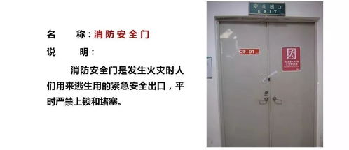 消防設備、器材及標志全解析 構筑生命安全的堅實防線